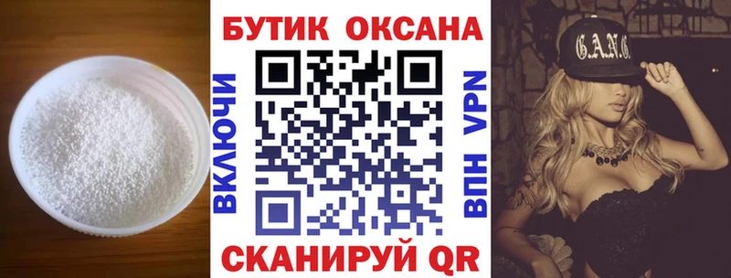 Бутират Butirat купить наркотики цена kraken ТОР Нефтекамск