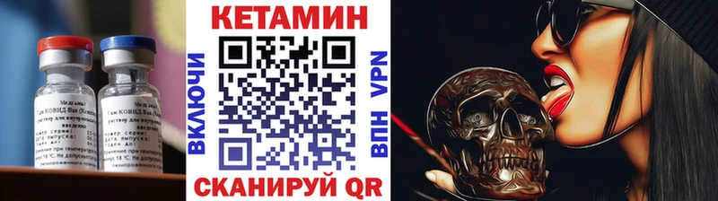 где найти   Нефтекамск  КЕТАМИН VHQ 
