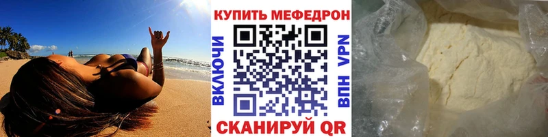 Мефедрон  Нефтекамск